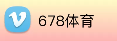 678体育 Logo